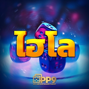 เครดิต ฟรี 168pg PP9bet ไม่ผ่านเอเย่นต์ เกมสล็อตใหม่ ระบบ Auto ได้เงินจริง