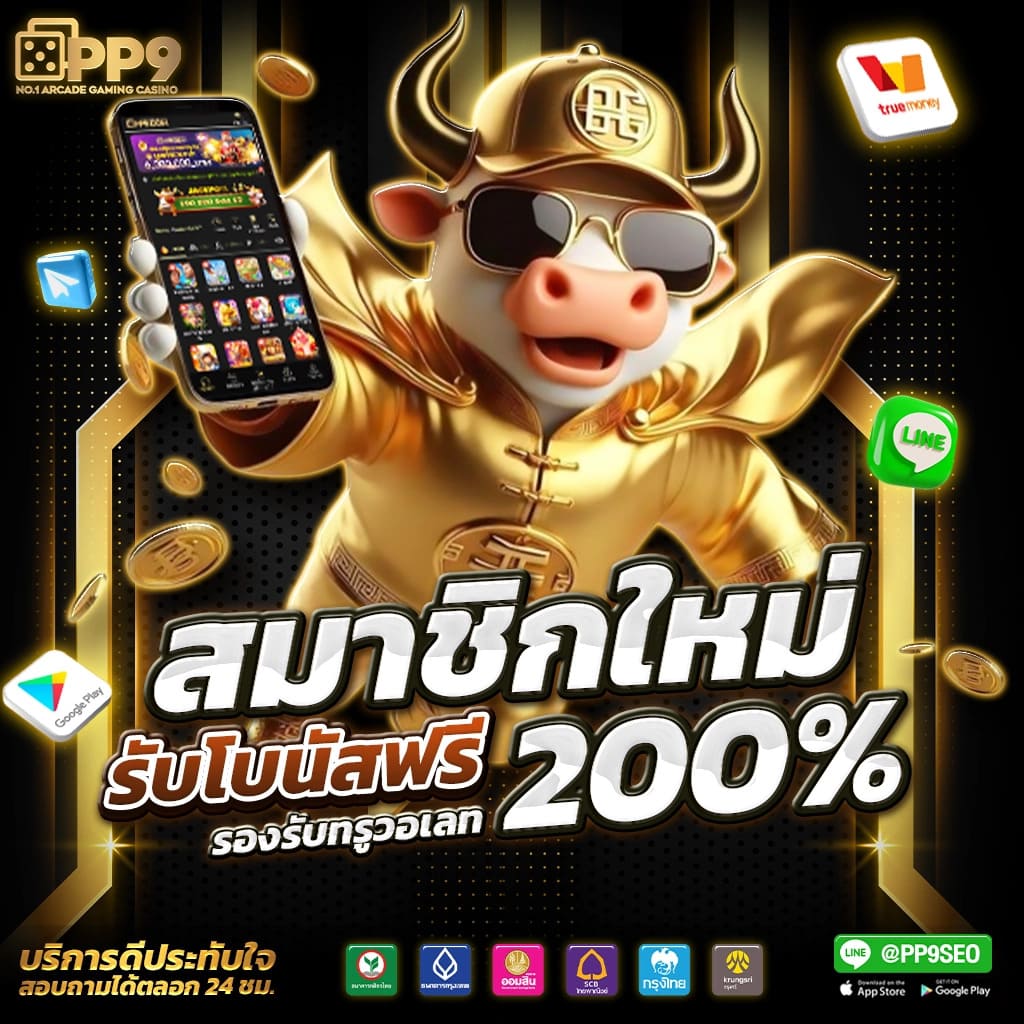 สล็อต Auto ถอนได้จริง 100% เว็บตรงไม่มีขั้นต่ำ ปลอดภัยมั่นใจได้