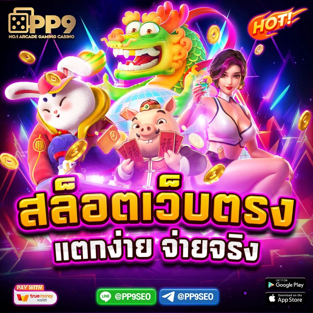 ดาวน์โหลด สล็อต 999 🧗 เกมแตกง่าย เว็บสล็อตวอเลท ได้เงินจริง อันดับ 1