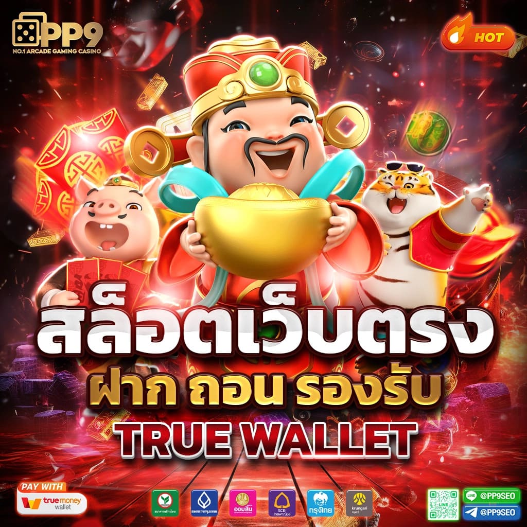 ทางเข้าใหม่ล่าสุด PGSLOT888 สล็อตออนไลน์ที่ดีที่สุดปี 2024