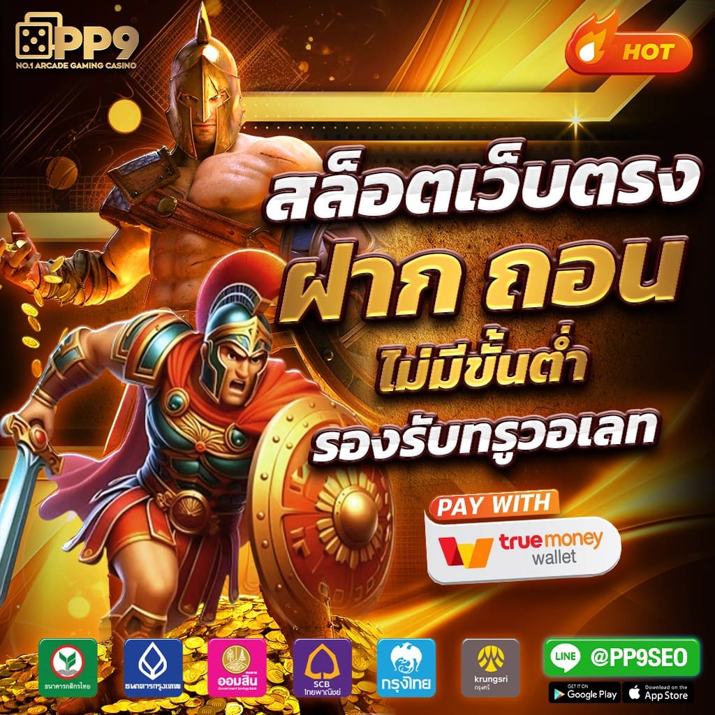 ทดลองเล่นเกมสล็อตโรม่า Slotxo ฟรี ไม่ต้องสมัครสมาชิกและไม่มีสะดุด